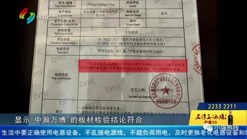 十多万买的装修材料一捏就断 佛山一班街坊从装修者还变成 代理商 ,公司负责人 他们想敲诈