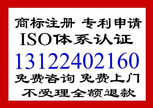 上海食品商标注册 餐饮品牌申请,找上海北斗