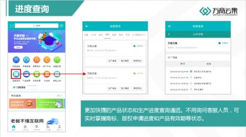 万商云集app正式上线了