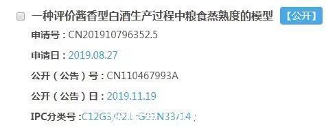一瓶酒蕴含了多少个知识产权?