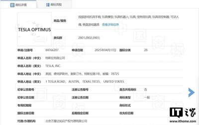 特斯拉国内申请&ldquo;TESLA OPTIMUS&rdquo;商标,人形机器人Optimus即将面世?