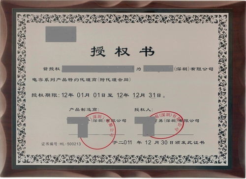 京东店铺商标可以授权吗 最全授权书模板