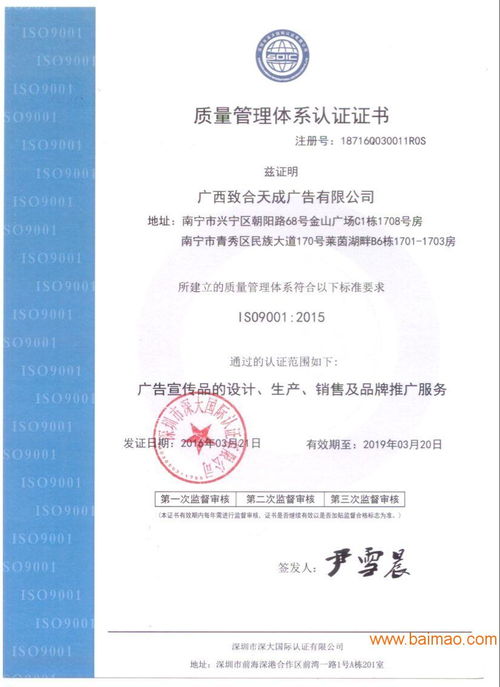 广东省著名商标证书申办指南 流程、生产厂家及价格解析