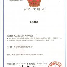 商标注册证与商标申请 流程、作用及注意事项