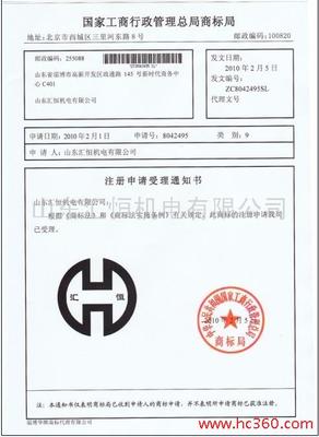 汇恒商标申请 品牌保护的重要一步